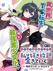 原著漫画纸页之城单行本封面